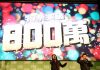 Präsidentin Tsai Ing-wen wird mit mehr als 8 Millionen Stimmen wiedergewählt (Foto: CNA)