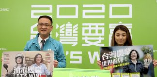 Vorwahlkampfwerbung für Präsidentin Tsai Ing-wen (Bild: CNA)