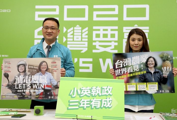 Vorwahlkampfwerbung für Präsidentin Tsai Ing-wen (Bild: CNA)