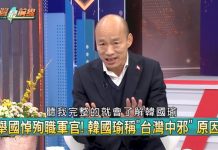 「台灣中邪」言論惹議 韓國瑜:話遭截斷 只是憂慮台灣