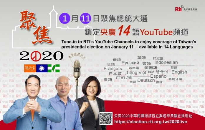 台灣的選擇 央廣用十四種語言讓你知道