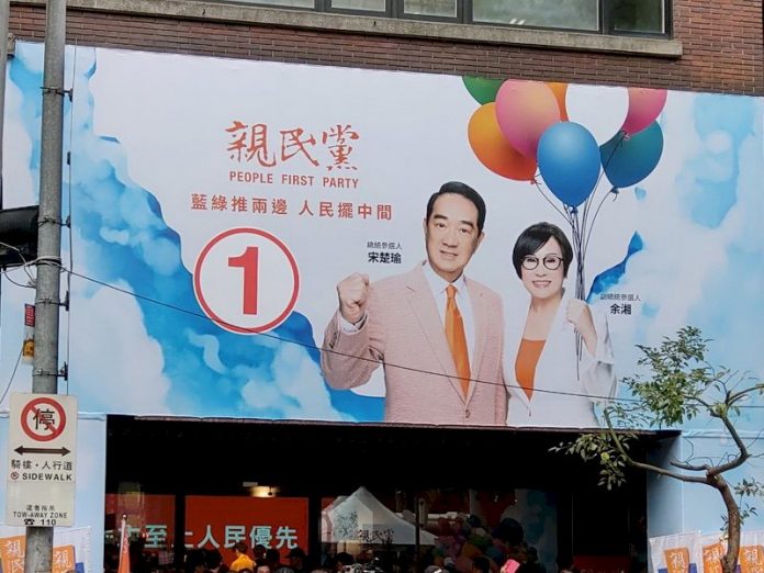 宋楚瑜選前之夜 郭台銘將到場