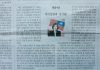 蔡總統高票連任 韓媒:選民反中情結是最大因素