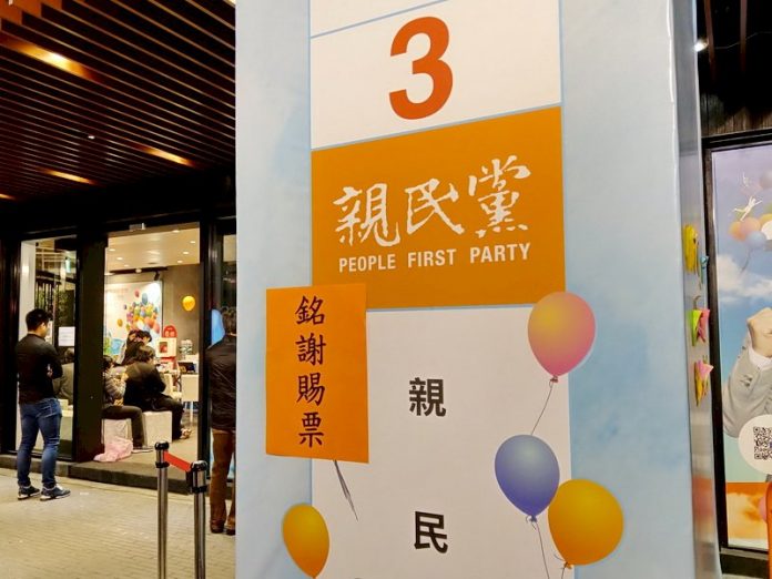 親民黨下一步 宋楚瑜:持續關心這塊土地