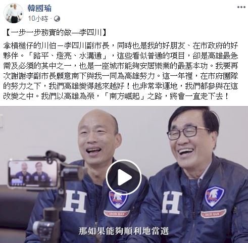 韓:路平燈亮水溝通 南方崛起之路會走下去