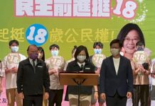 18歲公民權 總統盼拚965萬同意票過關