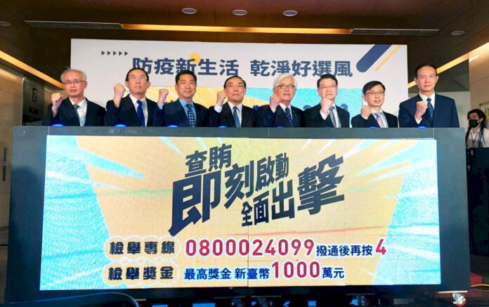 2022選戰/檢警調廉合作防賄選 加強防制境外勢力介入