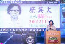 2022選戰/民進黨「社群之夜」北北基桃選將合體力催青年票