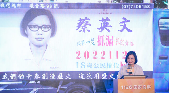 2022選戰/民進黨「社群之夜」北北基桃選將合體力催青年票