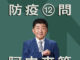 2022選戰/澄清防疫爭議 陳時中推「12問懶人包」