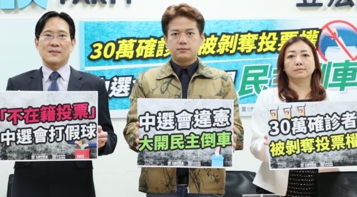 2022選戰/確診禁投票 民眾黨團:18歲公民權難過關