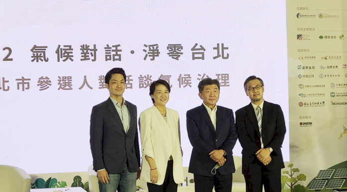 2022選戰/首都市長辯論暖身 陳黃蔣提氣候治理政見