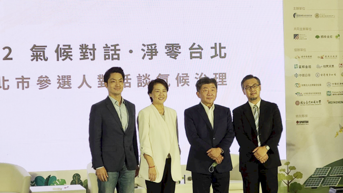 2022選戰/首都市長辯論暖身 陳黃蔣提氣候治理政見