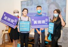 2022選戰/黃珊珊「尋找分身」 徵求與市民間的故事