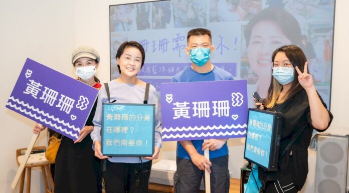 2022選戰/黃珊珊「尋找分身」 徵求與市民間的故事