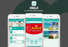 2022選戰/UMAJI App 藍綠陣營再交鋒