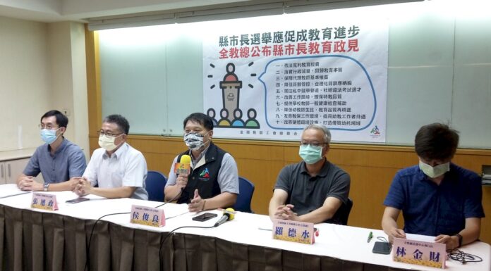 95人角逐百里候 全教總提十大教育政見