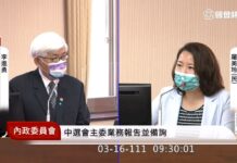 九合一選舉 中選會研議是否讓受防疫管制者投票