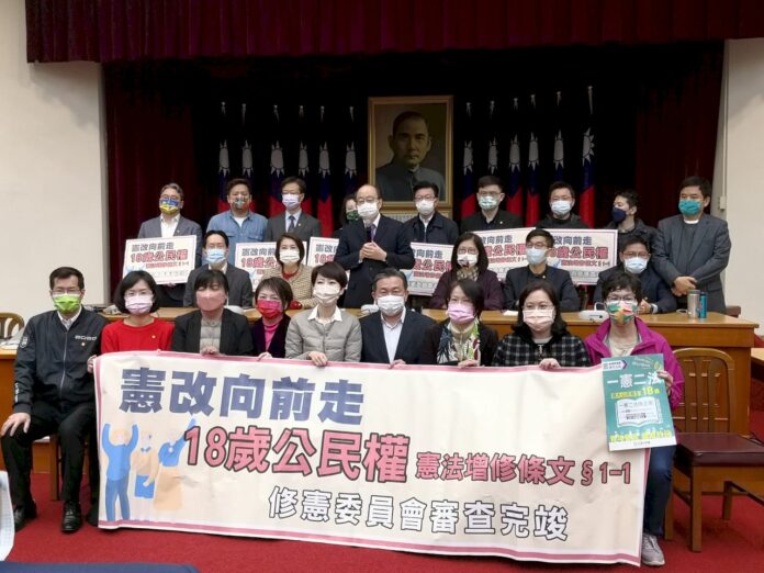 修憲大邁進 18歲公民權修憲案送出修憲委員會