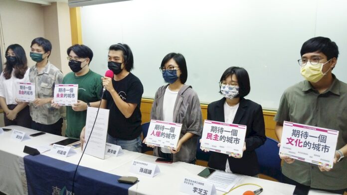 台學聯市長青年論壇 擬邀北北桃候選人參加