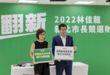 林佳龍提新北4大目標20項願景 向侯友宜下戰帖