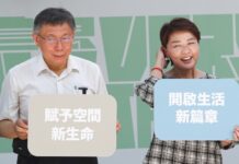 柯宋合體力挺? 黃珊珊:未與宋楚瑜討論選舉