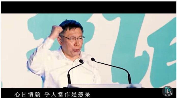 民眾黨2022選戰曲出爐 柯文哲壓軸高歌