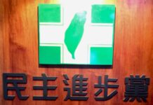 民進黨全代會717登場 縣市長被提名人齊聚聯合造勢拚勝選