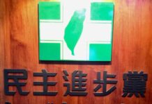 民進黨選對會今晚開會 雙北嘉義彰化人選受矚目