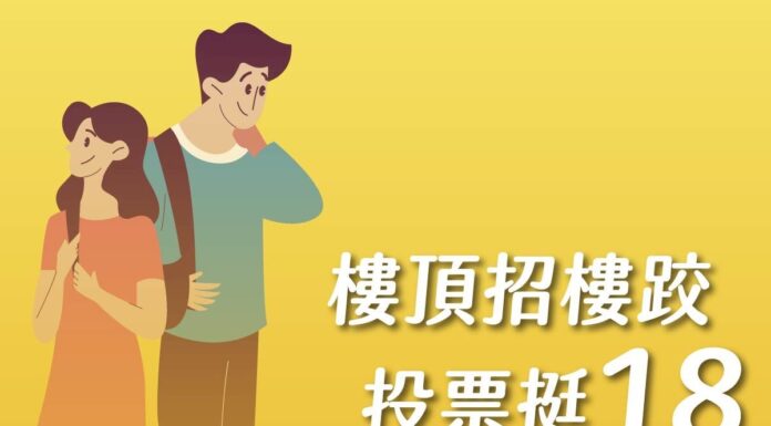 游錫堃為「18歲公民權」催票 呼籲1126挺18