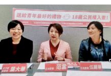 立委舉行視訊記者會 籲18歲公民權速實現