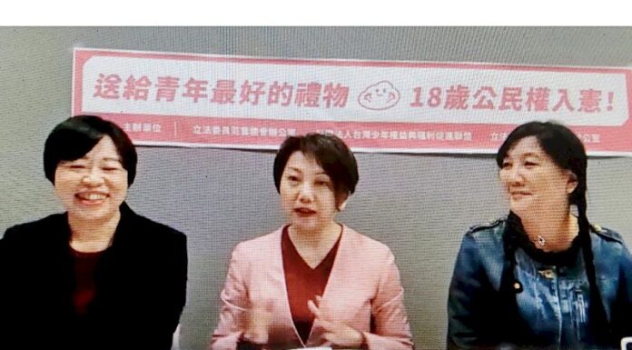 立委舉行視訊記者會 籲18歲公民權速實現