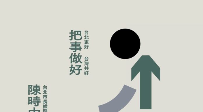 競選主視覺小兒子操刀 陳時中:3元素表達未來對市政的期待