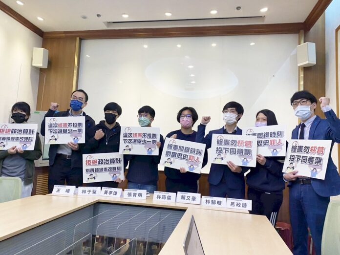 籲朝野放下歧見 青年團體喊「這次修憲不投票 下次選舉少一票」