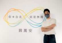 蔣萬安公布競選標語與LOGO 多彩線條呈現「你+台北 就是無限」