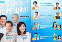 蔣萬安臉書曝陣容 林奕華賴士葆費鴻泰操刀競總