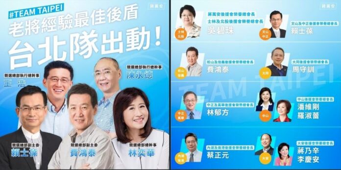 蔣萬安臉書曝陣容 林奕華賴士葆費鴻泰操刀競總