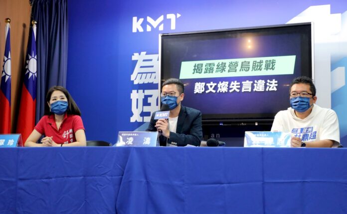 藍批民進黨抹黑張善政 反要雙鄭道歉