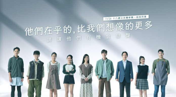 讓年輕人可發聲 賴副總統籲18歲公民權修憲投同意