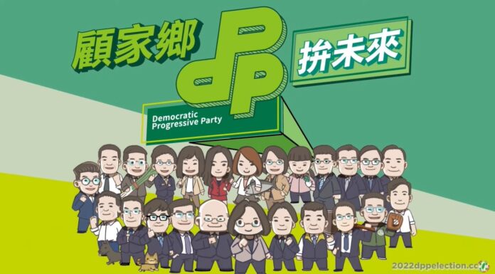 選戰倒數百日 民進黨「會做事戰隊」21人聯合作戰拚勝選