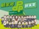 選戰倒數百日 民進黨「會做事戰隊」21人聯合作戰拚勝選