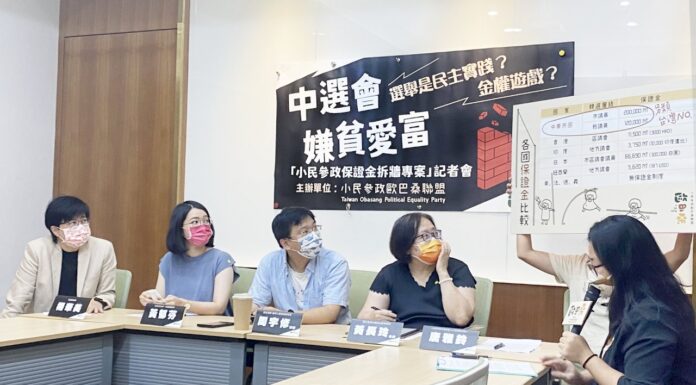 選舉保證金過高 民團、學者籲中選會檢討制度