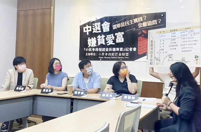 選舉保證金過高 民團、學者籲中選會檢討制度