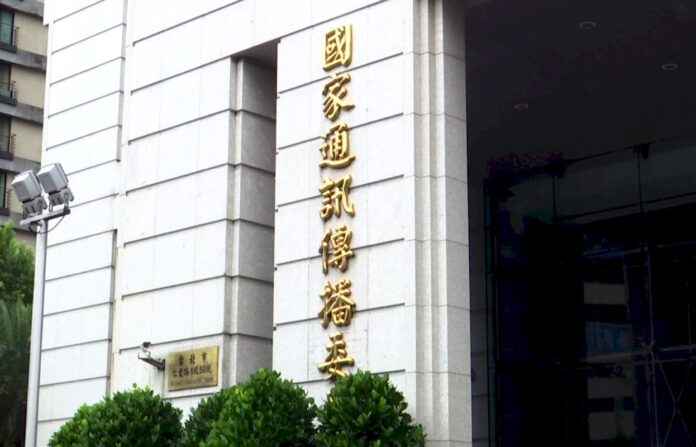 TVBS移頻案 NCC:被動審查、無任何政治壓力