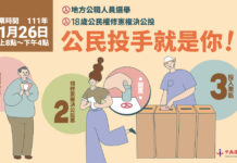 18歲公民權複決公投 中選會製作電子書隨點、隨聽