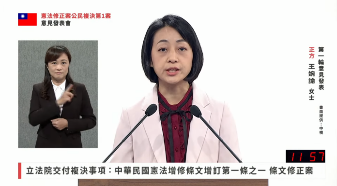 2022選戰 / 18歲公民權複決 王婉諭籲朝野放下算計爭取支持