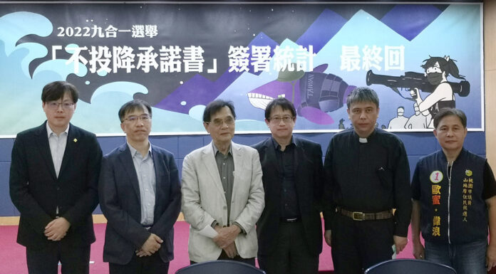 2022選戰/262人簽署「絕不投降承諾書」藍白縣市長候選人均沒簽