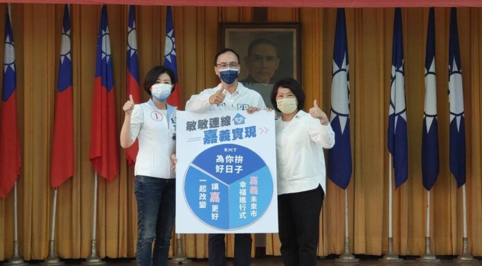 2022選戰/嘉義「敏敏連線」 朱立倫:12/18迎接全部勝利