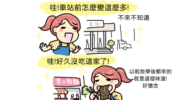 2022選戰/圖文作家推插圖號召「為台灣挺身而出」