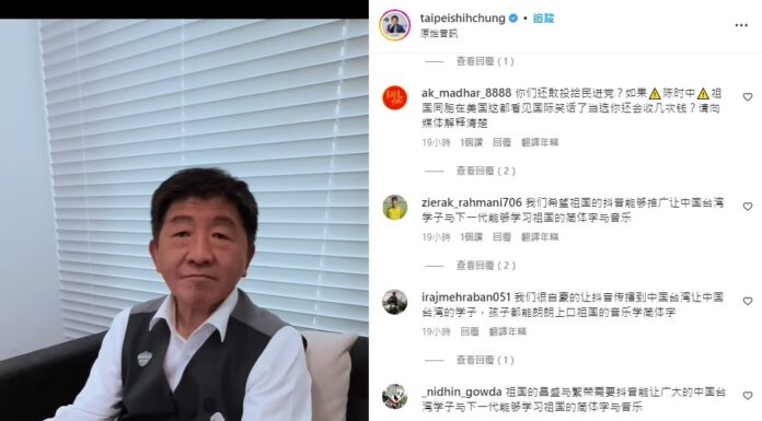 2022選戰/大量簡體字湧入 民進黨示警境外勢力介入